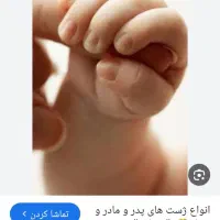 دعوت به همکاری خانم