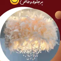 لوستر پ کریستال دار|لوستر و چراغ آویز|تهران, وردآورد|دیوار