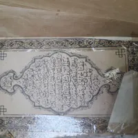 کتاب مفاتیح الجنان