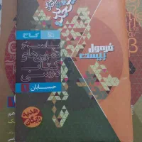 فرمول بیست حسابان ۱ پایه یازدهم نوبت ۱۴۰۴