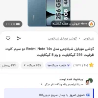 نوت ۱۴پرو.نوت ۱۴اس|موبایل|خرمآباد, |دیوار