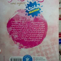 کتاب مانگا ( من هال ) هستم|کتاب و مجله ادبی|قم, پردیسان|دیوار