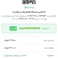 تله کابین توچال ایستگاه هفتم