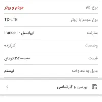 مودم سیم کارتی|مودم و تجهیزات شبکه|خرم‌آباد, |دیوار