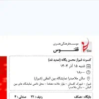 کنسرت محسن یگانه