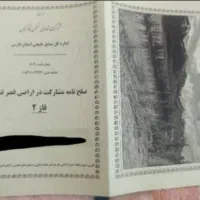 زمین-قصر-سبز-منابع-طبیعی-250-متری-بلوک-B