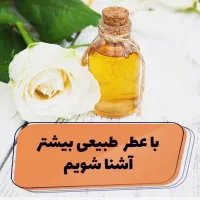 عطر دکتر ارگانیک|آرایشی، بهداشتی، درمانی|بیرجند, |دیوار