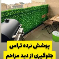 قیمت فنس برگی و فنس چمنی در تهران خرید حضوری اسنپ