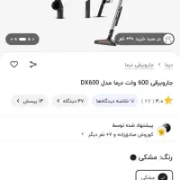 جاروعصایی درما