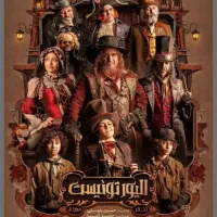 بلیط تئاتر الیور توئیست