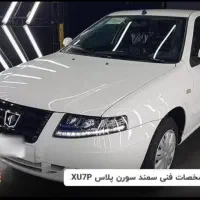 سورن پلاس مدل۱۴۰۴روز با لاستیک خارجی و دریچه سیمی