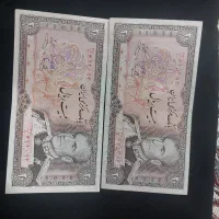 اسکناس وسکه کلکسیونی