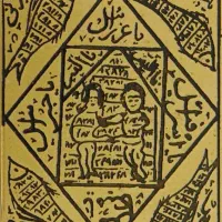 لوح اولاد و ادعیه