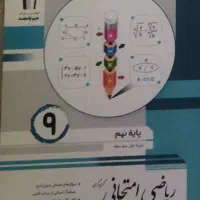 کتاب کمک آموزشی|کتاب و مجله آموزشی|ساوه, |دیوار