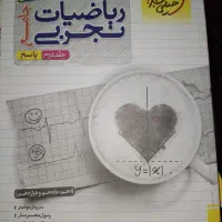 کتاب تست ریاضی|کتاب و مجله آموزشی|تبریز, |دیوار