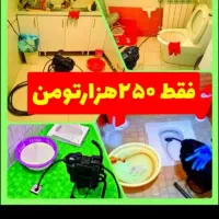 چاهازکن*55٪تخفیف*کل یزدفنرزنی فاضلاب بازکردن فنرزن|خدمات پیشه و مهارت|یزد, |دیوار