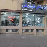 فروش-مغازه-تجاری