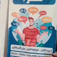 دوره بحث آزاد زبان انگلیسی-فری دیسکاشن|خدمات آموزشی|اردبیل, |دیوار