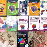 کتاب تست و جزوه ی تیزهوشانی