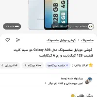 گوشی موبایل galaxy 06 5G|موبایل|دورود, |دیوار