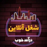 کارپاره وقت در منزل