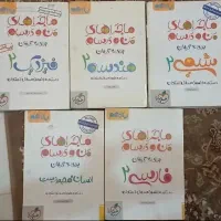 شب امتحان فارسی و ماجرای منو درسام یازدهم