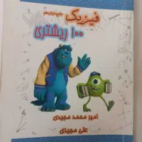 تست فیزیک دوازدهم