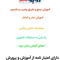 برگزاری کلاس های چرتکه،روبیک،هوش مالی،بازی ریاضی|خدمات آموزشی|بندر کنگان, |دیوار