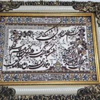 تابلو وان یکاد