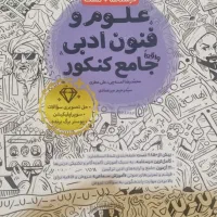 کتاب  های جامعه مهرماه همه کتاب ها