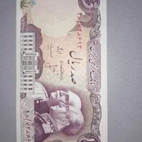 دو عدد  اسکناس۲۰ ریالی و یک ۱۰۰ ریالی  قدیمی پهلوی|کلکسیون سکه، تمبر، اسکناس|تهران, سبلان (لشگر)|دیوار