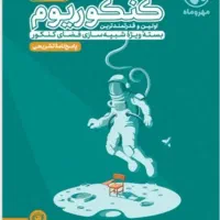کنکوریوم