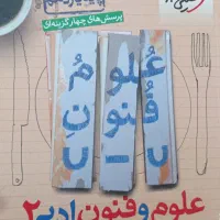 کتاب رشته انسانی