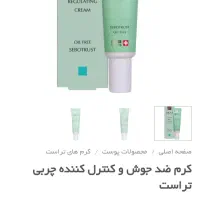 محصولات مراقبتی مو و پوست تراست