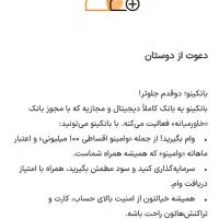 هدیه بانکینو|کارت هدیه و تخفیف|خرم‌آباد, |دیوار