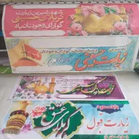 تعداد محدود بنر آماده کربلا۲متری ۳۰۰