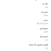 ساعت مارک تراست|ساعت|جیرفت, |دیوار