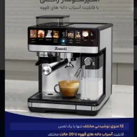 قهوه ساز زانتی با عملکرد فوق العاده|سماور، چایساز، قهوهساز|تهران, افسریه شمالی|دیوار