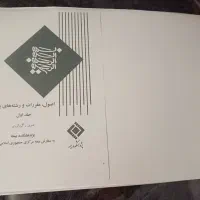 جزوه بیمه|کتاب و مجله آموزشی|مسجد سلیمان, |دیوار