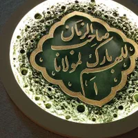 تابلو یا صاحب الزمان|تابلو، نقاشی، عکس|مشهد, کوه سنگی|دیوار