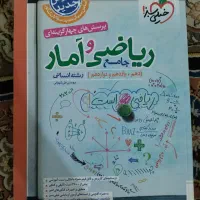 کتاب تست کنکور انسانی 1404|کتاب و مجله آموزشی|اهواز, طالقانی|دیوار