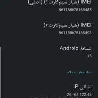 سلام یک عدد گوشی شامی در حد نو هست|موبایل|تربتحیدریه, رضاشهر|دیوار