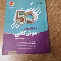 هوش کلامی ششم