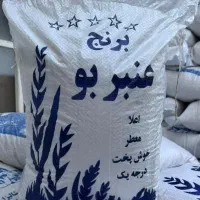 برنج درجه یک امسال