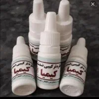 قطره کیمیا با ضمانت