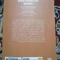 کتاب مبانی نگارش و پژوهش، کاملا نو|کتاب و مجله آموزشی|کرمان, |دیوار