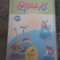 کمک درسی نهم|کتاب و مجله آموزشی|اصفهان, باغ فدک|دیوار