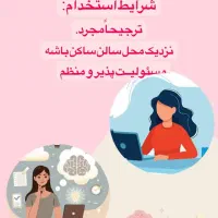منشی سالن زیبایی