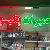 تعمیر،تعمیرات پکیج وداکت اسپلت باغستان شاهین ویلا