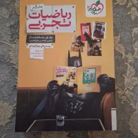 ریاضیات تجربی جامع خیلی سبز|کتاب و مجله آموزشی|تهران, اسفندیاری|دیوار